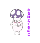使える！！きのこDEだじゃれ（個別スタンプ：28）