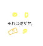 西澤ゼミ公式スタンプッ（個別スタンプ：14）