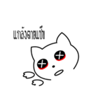 Nong Jo（個別スタンプ：26）