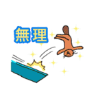 やな返事コレクション（個別スタンプ：11）
