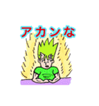 やな返事コレクション（個別スタンプ：13）