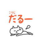 こうじくんが使う日常会話（個別スタンプ：33）