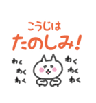 こうじくんが使う日常会話（個別スタンプ：34）