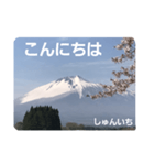 『しゅんいち』様の専用 スタンプ その1（個別スタンプ：2）