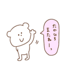 たかひろへ♪（個別スタンプ：23）