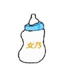 Doll bottle（個別スタンプ：8）