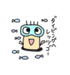 ダイバーになりきるコケギンポくん（個別スタンプ：1）