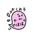 うらはらな吹き出し「ふわわちゃん」（個別スタンプ：9）