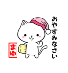 超★まゆ(マユ)なネコ（個別スタンプ：40）