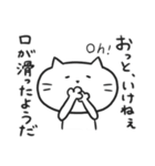 ざれ猫 【ざれ言×猫】（個別スタンプ：18）