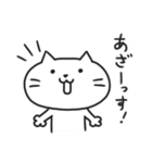 ざれ猫 【ざれ言×猫】（個別スタンプ：23）