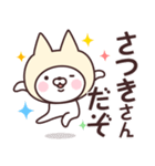 【さつき】の名前ねこ（個別スタンプ：5）