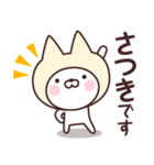 【さつき】の名前ねこ（個別スタンプ：7）