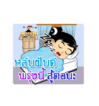 Num Fon ＆ Kon Mek are Thai Officers V.4（個別スタンプ：24）