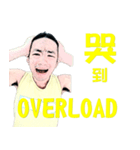 OVERLOAD（個別スタンプ：6）