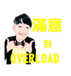 OVERLOAD（個別スタンプ：14）