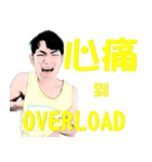OVERLOAD（個別スタンプ：17）