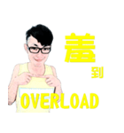 OVERLOAD（個別スタンプ：20）