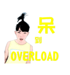 OVERLOAD（個別スタンプ：21）