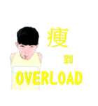 OVERLOAD（個別スタンプ：27）