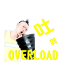OVERLOAD（個別スタンプ：28）