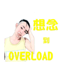 OVERLOAD（個別スタンプ：29）