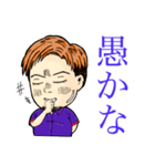 いつでも風間！ part2（個別スタンプ：3）