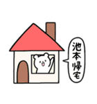 全国の【池本】さんのためのスタンプ（個別スタンプ：28）