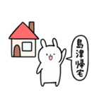 全国の【島津】さんのためのスタンプ（個別スタンプ：28）