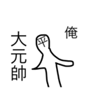 夜戦（個別スタンプ：5）
