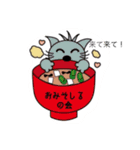 おみそ会（個別スタンプ：5）
