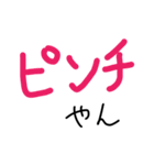 よこもじ使うから（個別スタンプ：6）