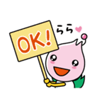 ららら公式スタンプ（個別スタンプ：1）