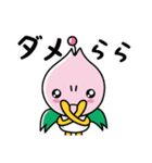 ららら公式スタンプ（個別スタンプ：2）
