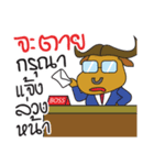 Somying Rhino VS Boss（個別スタンプ：12）