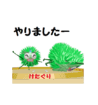 ボク動くくり坊（個別スタンプ：3）
