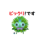 ボク動くくり坊（個別スタンプ：18）