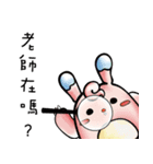 Mom,Dad and teacher's lovely dialogue（個別スタンプ：1）