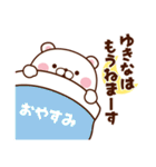 ゆきな専用♥名前スタンプ♥1（個別スタンプ：28）