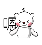 PP Bear（個別スタンプ：1）
