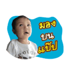 Little Tawan（個別スタンプ：23）