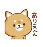 柴犬さんといっしょ。【関西弁】（個別スタンプ：40）