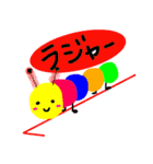 Slow caterpillar（個別スタンプ：33）