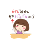NongTantann（個別スタンプ：33）
