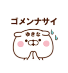 ゆきな専用♥名前スタンプ♥2（個別スタンプ：20）