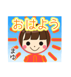 まゆさんの名前入りスタンプ1（個別スタンプ：1）