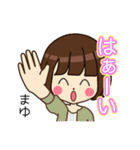 まゆさんの名前入りスタンプ1（個別スタンプ：4）