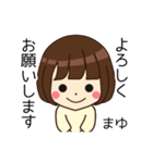 まゆさんの名前入りスタンプ1（個別スタンプ：12）