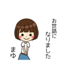 まゆさんの名前入りスタンプ1（個別スタンプ：27）