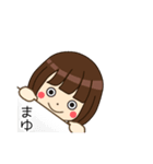 まゆさんの名前入りスタンプ1（個別スタンプ：36）